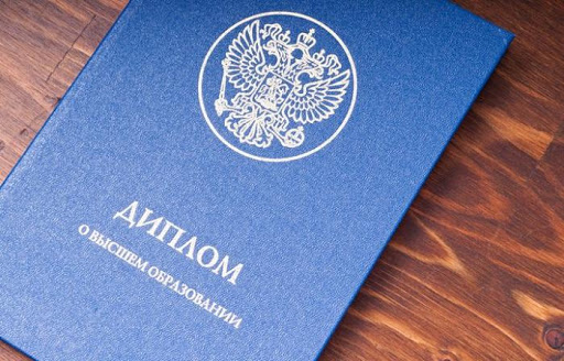 Диплом куплю Как выбрать качественный и надежный источник