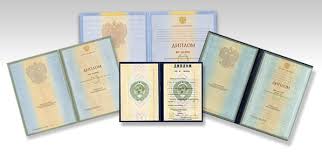Где купить диплом магистра советы и рекомендации 1090488266